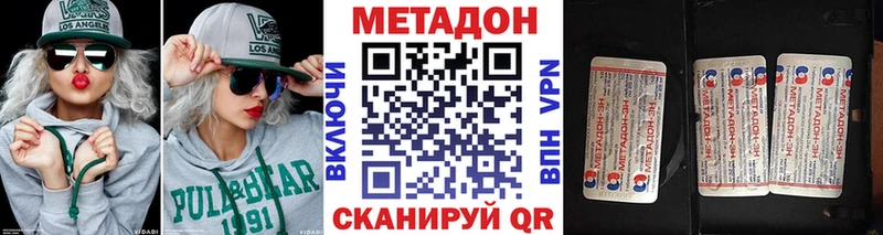 МЕТАДОН кристалл  Купить где  Старая Купавна 